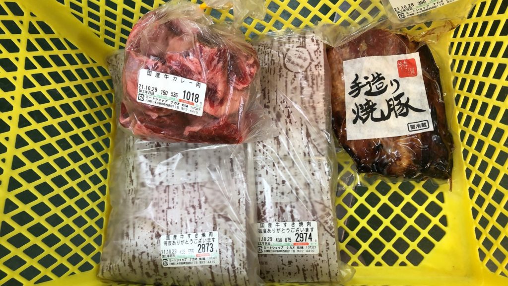 ミートショップナカオの焼豚とすき焼き肉とカレー用の肉